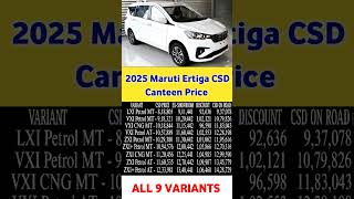 Maruti Suzuki Ertiga 2025 CSD Canteen Price #shorts #shortsfeed #Ertiga #Vxi #Lxi #Zxi #Cng #csd