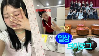 vlog . A day in the life of a high school junior: hanging out, eating, and working part-time🏠 • B...