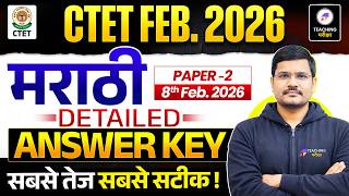 CTET 8 Feb 2026 Marathi Paper 2 Analysis | CTET 2026 Paper 2 Exam Analysis | CTET Paper 2 Answer Key