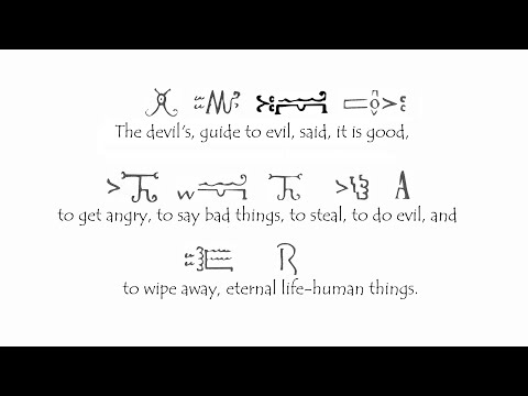 Komqwejwi’kasikl  "Guide to evil"