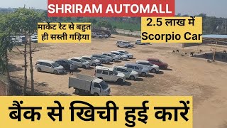 Cars Under 1.5 lakh In Hisar Haryana - Shri Ram Automall Hisar #royalcarsadviser #trending #viral