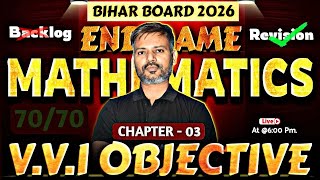 Bihar Board 2026 : Chapter 3 MVVI Objective | Class 12 Math English Medium | END GAME