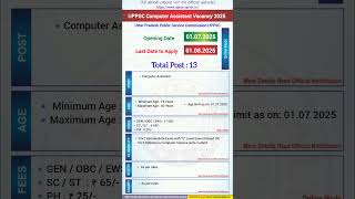 UPPSC Computer Assistant Vacancy 2025 | Computer Assistant Vacancy 2025