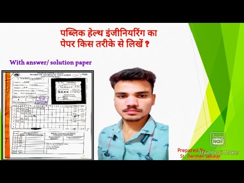 How To Write Public Health Engineering Pepar in Diploma in Civil engineering