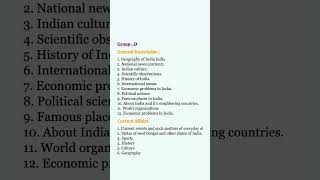 WBSSC group c and d syllabus 2025/WBSSC group c and d syllabus