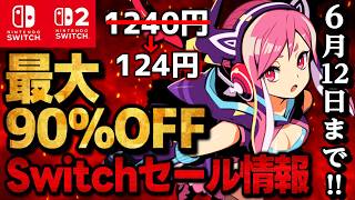 [Switch/Switch 2] Up to 90% Off! 15 Recommended Switch Games on Sale