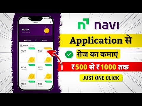 Way to earn money from Navi app | Navi App Se Paisa Kaise Kamae | Paisa Kamane Ka Tarika 2025