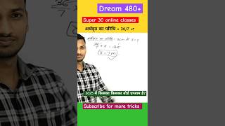 Maths tricks for class 10 || bseb 2025||