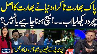 Pakistan vs India T20 WC Clash | Shahid Afridi Reacts Strongly to PCB Decision | Zor Ka Jor