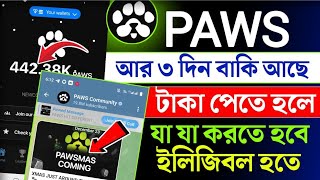 Paws নতুন আপডেট 😱😱✅💯 airdrop eligibility|| paws airdrop listing date | paws airdrop new updat