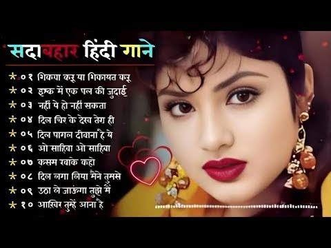 90’S Old Hindi Songs💘 90s Love Song💘 Udit Narayan, Alka Yagnik, Kumar Sanu