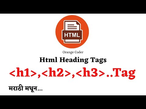 html heading tags in marathi  |how to use h1 h2 tags in html