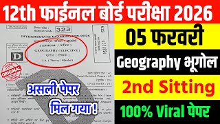 5 February Class 12th Geography Viral Question Paper 2026 //5 February 12th Bhugol viral paper 2026