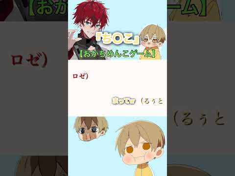 ち○こと言いかけたるぅとくん#るぅとくん #莉犬くん #ころんくん #ジェルくん #なーくん #さとみくん #すとぷり #shorts