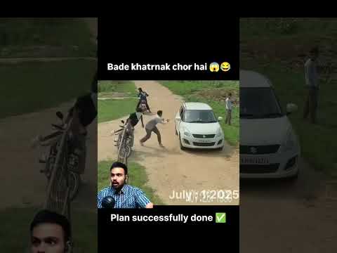 बड़े खतरनाक चोर हैं😱|Andrew Bee #funny #youtubeshorts #trending #viral #ytshorts #comedy #memes #r2h