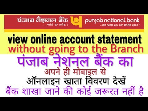 How to check account statement online , punjab national bank internet banking
