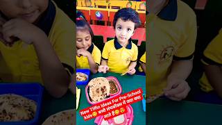 New Tiffin Ideas For Pre-School kids😋 What do kids bring in their lunchbox😋😍 #ytshorts #viralreels