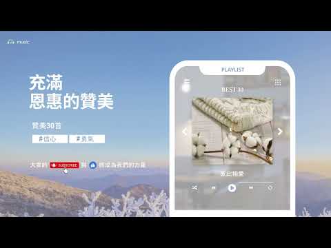 【2023赞美】一小时灵修音乐｜祷告｜学习｜静心基督教赞美音乐 30首