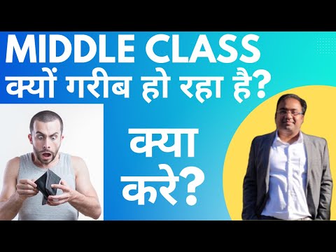 Why Middle Class is getting Poorer in India?