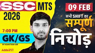 SSC MTS GK/GS 2026 | SSC GD GK GS 2026 | SSC MTS 2026 GK/GS | SSC GD 2026 GK GS By Ashutosh Sir