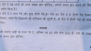 Important Questions math #solution #class #mathmetics #boardexme#2026short 