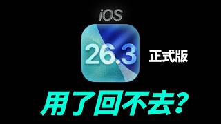 iOS 26.3 正式版：Apple 終於妥協！官方內建「一鍵跳槽」｜彼得森