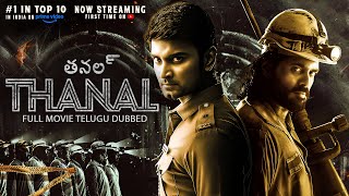 థనల్ (THANAL) | New (2025) Released Tamil Movie Dubbed In Telugu | Telugu Thriller Action Movie