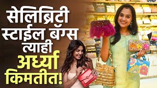 ठाण्यातील 'Hidden' शॉप! सेलिब्रिटी स्टाईल बॅग्स आता अर्ध्या किमतीत! | Thane Shopping | Bags | GA2