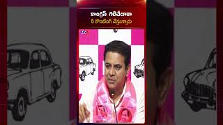 MLA KTR Comments on Municipal Election Result | TV5 News