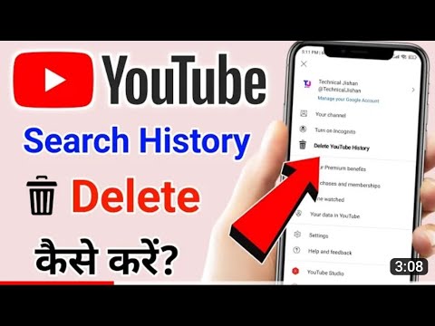 YouTube history delete kaise kare 2023 || how to delete YouTube history || #youtube
