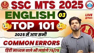 🔥 SSC MTS 2025 | English (Top 101 Common Errors Class - 03) 🎯 Target: 75/75 | By Sanjeev Thakur Sir
