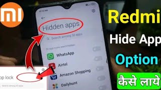 Redmi Hidden Apps Option Not Showing How To Hide Apps option In MIUI App Hide kaise kare Redmi phone