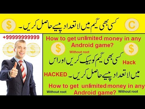 How to Hack Android games and get unlimited money without root 2018[Hindi][Urdu][ComputerTips]