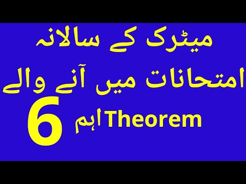 10th maths guess paper. important theorems