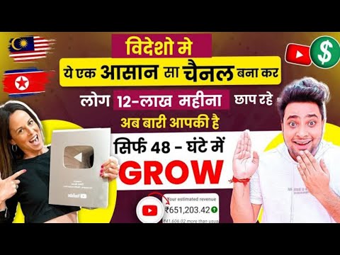 Copy Paste Channel Kaise Banaye | Copy Paste Video on Youtube and Earn Money | Copy Paste kaise kare