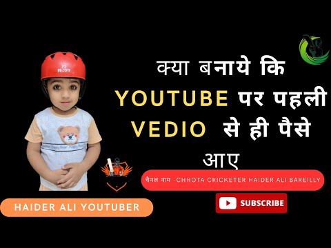 # HAIDAR ALI CRICKETER BAREILLY#Haider Ali Youtuber#cricketer#viral