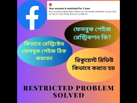 Your Facebook account is restricted  problem solve #learnnet
