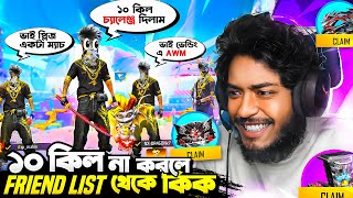 Itz Kabbo এর লবিতে  রেন্ডম Hip Hop বাচ্চা প্লেয়ার 🤣 Prank করতে যেয়ে Vending মেশিন এ পেলাম Double AWM