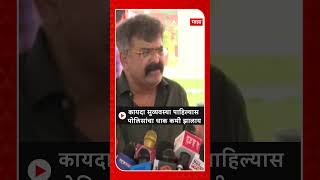 Jitendra Awhad : कायदा सुव्यवस्था पाहिल्यास पोलिसांचा धाक कमी झालाय
