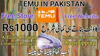 Temu App Se Order Kaise Kare | Temu Se Online Shopping Karne Ka Tarika