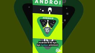 android 15 features: Private space#android15 #smartphone #andriodupdate  #ytshorts #shorts
