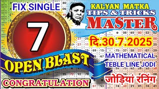 KALYAN MATKA TIPS AND TRICKS MASTER 30.7.2025 KALYAN TODAY TABLE TRICK LINE JODI 