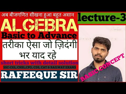 Algebra complete concept +Questions by Rafeeque sir(from basic to advance) for SSC, CGL, CHSL, CPO