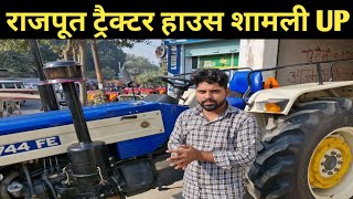 😍Tractor Mandi Shamli, Second Hand Tractor Mandi Shamli || Rajput Tractor House Shamli
