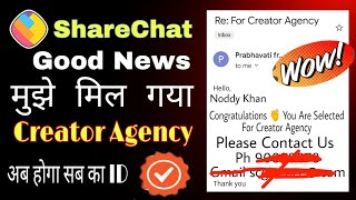 Wow ! मुझे मिल गया ShareChat Creator Agency अब मिलेगा सबको  Creator || sharechat Id Verified 2 days