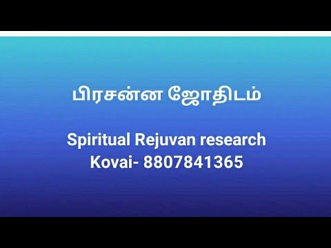 06-Prasanna Jothidam- Job, 8807841365
