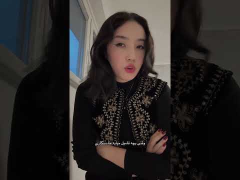 #explore #foryou #cute #afghanfashion #afghanfunnyvideos #duet #afghangirl #fannyvideo