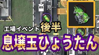 【エンドフィールド】工場イベ後半の息壌玉ひょうたんコピペ図面と設置！【集成支援・小さな救いの星・2期】