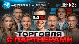 How to READ CHARTS and Trade Profitably / Learning from Scratch on Pocket Option
