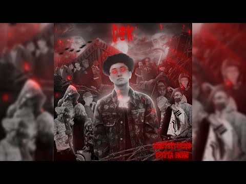 DANNYHUNNID - IZZALLGUD 2 - Official Visualizer ft. Starlord (Prod. @louboutin09 )